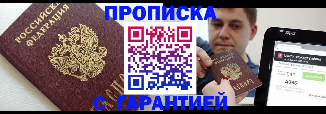 регистрация в Буйнакске